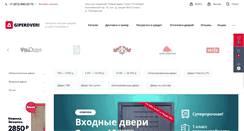 Desktop Screenshot of giperdveri.ru